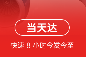 鞍山航空货运航空货运公司【机场