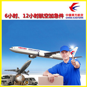 鞍山航空货运公司谈空运的四大作用是什么